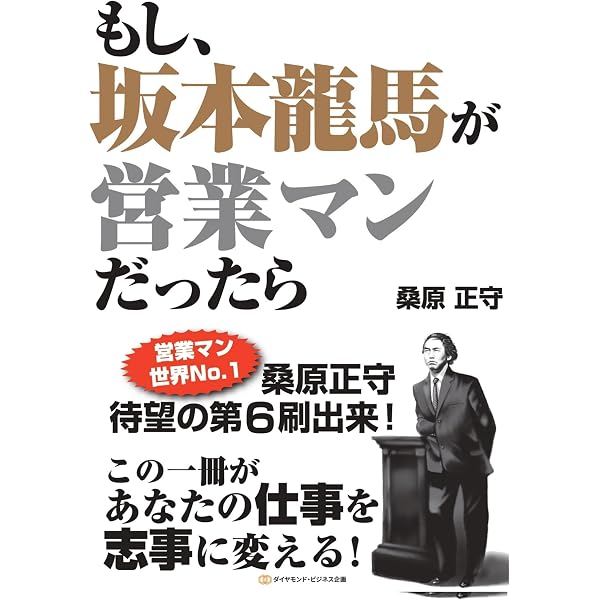 あなたのコミュニケーション力を10倍にする本 世界NO．1セールス